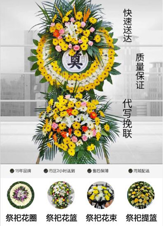 陕西咸阳市旬邑县湫坡头镇旮旯子村花圈代送